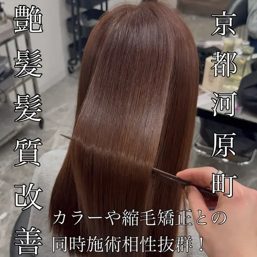 (6月限定❣️)カット&カラー髪質改善トリートメント11000円