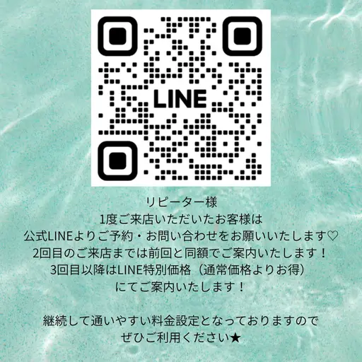 🩵2回目以降のご予約方法🩵