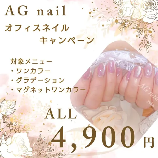 【オフィスネイルCP♡】10月限定!ワンカラー/グラデ/超微粒子マグネット ALL4,900円✨