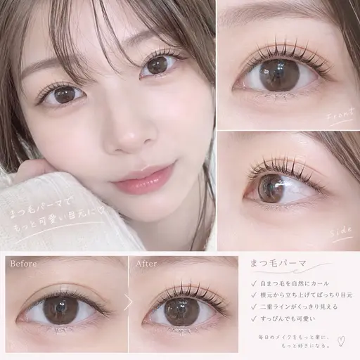 【ミニモ限定 口コミ割】まつ毛パーマ(上)☆¥3980