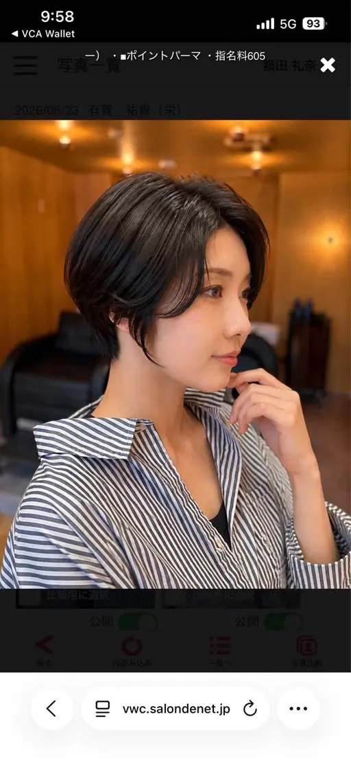 ✂️8月11日(火)カットモデルさん募集✨カウンセリングで長さやスタイルはご相談させて頂きます