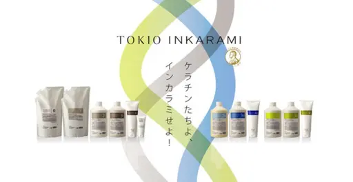 ［💫オススメNo.1］【トリートメント】《特許技術 『インカラミ』 》TOKIO 髪質改善トリートメント＜4Step＞