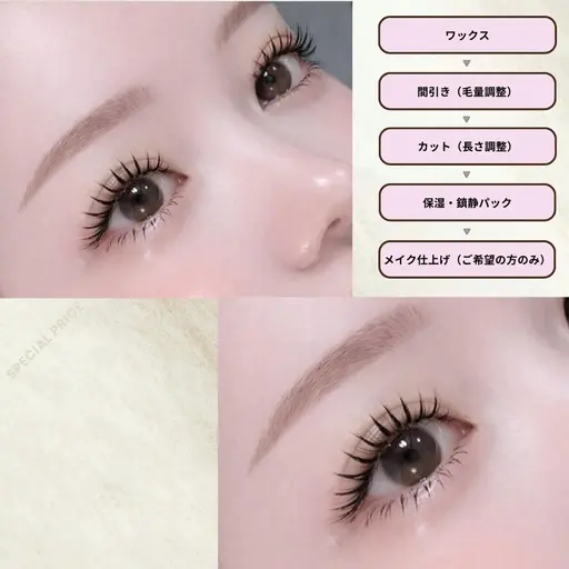 【垢抜け黄金比◎】眉毛アイブロウワックス(間引き・カット・鎮静パック・メイク仕上げ)