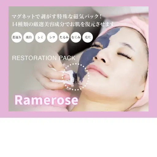 どのお悩みにも即効！細胞の蘇り★復元パック（磁気パック） まつげと同日予約で2200円引き！