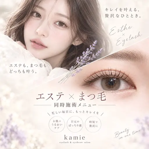 美肌×まつ毛ケア🧖🏻♀️✨お肌を整えながら、目元も美しく!忙しい毎日に嬉しい、肌とまつ毛の同時ケア♡