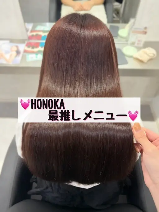 〖💓HONOKA最推しメニュー💓〗TOKIO縮毛矯正+カラー+カット