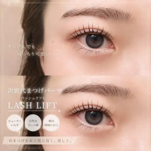 上のみまつ毛パーマ👀✨