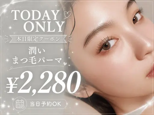 【🌸7月8日まで限定🌸】✨ナチュラルまつ毛パーマ✨(高級コーティング付)