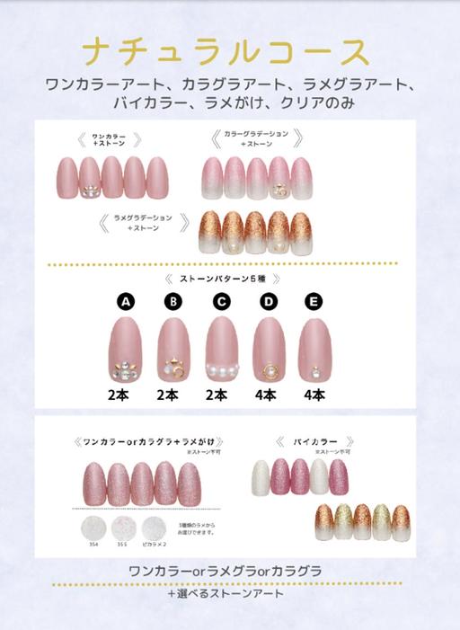 【オフありのお客様】ナチュラルコース（ワンカラーorグラデーションに選べるストーン）※お直し不可