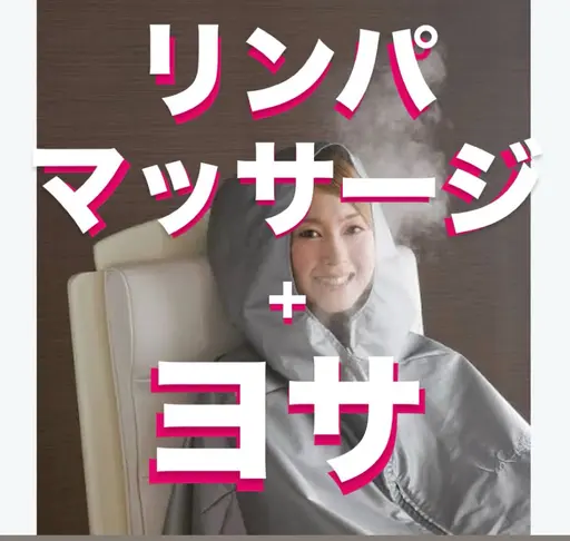 体質改善コース
