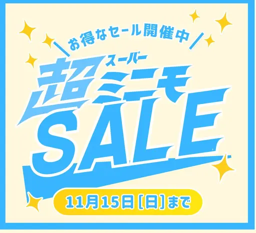 【👑ミニモセール👑期間限定40%OFF】まつげパーマ上下 | ¥11,980 → ¥7,188