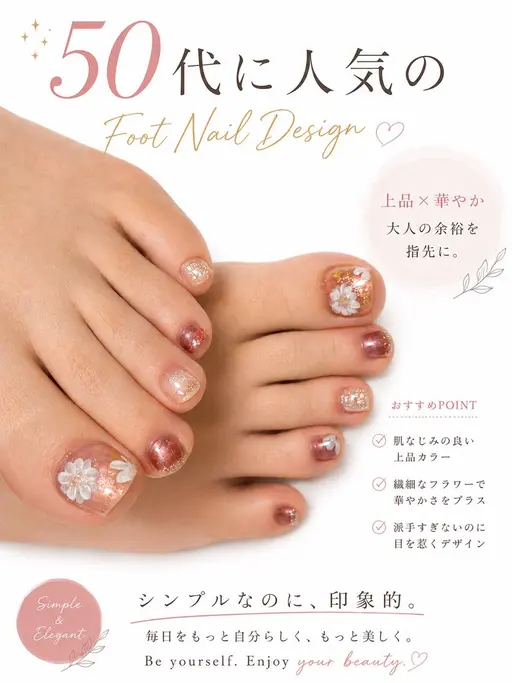 40代50代大人ネイル💅おまかせアート🌼