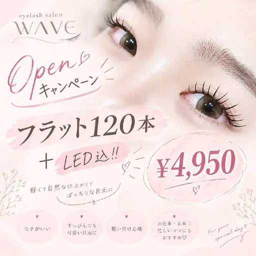 【OPEN記念】フラット120本+LED¥5500→¥4950!