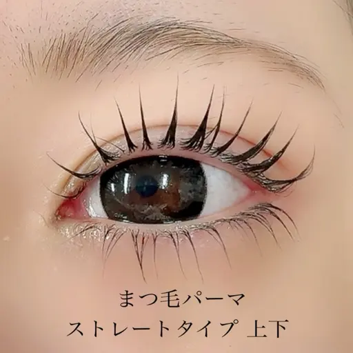 🌻期間限定🌻まつ毛パーマ(上下)オフ無し※ ケラチン補修ケアトリートメント仕上げ\2200