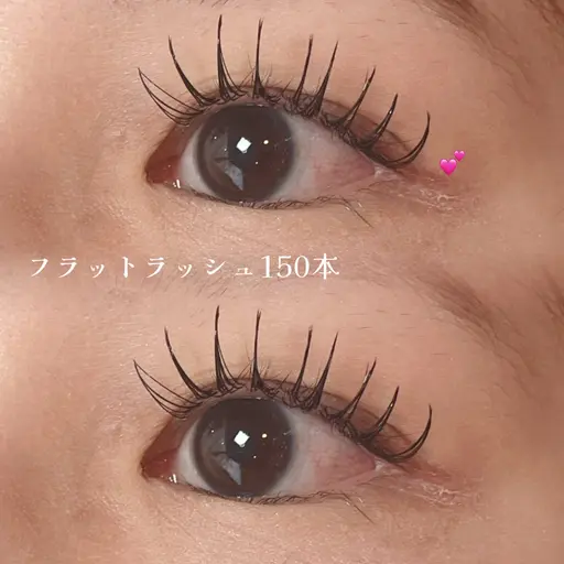 🤎フラットラッシュ150本 🤎コーティング付き🌟