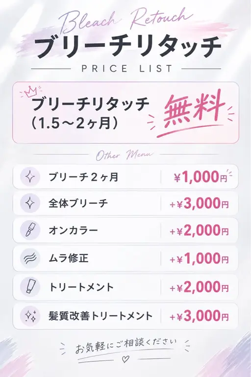 ✨effectブリーチ使用✨ハイトーンブリーチ