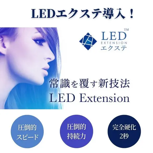 8月2~7日☆ミニモ限定☆高持続LED×エクステ120本【フラットマット】☆¥11910→¥5980