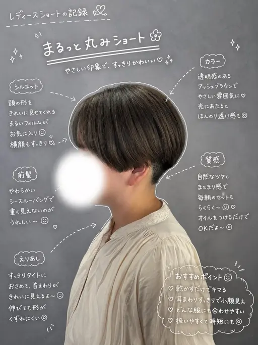 【今だけ0円✨️ショートカット限定‼️】カット+シャンプー