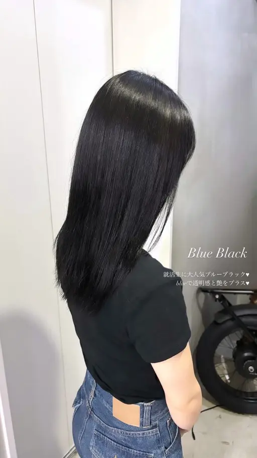 就活生さんおすすめ【ブルーブラック+トリートメント】🖤