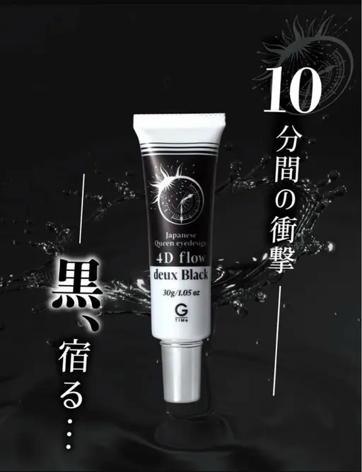 10日限定✨🖤目力UPブラックティントまつ毛パーマ