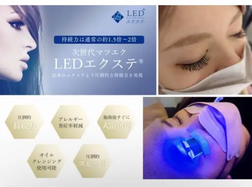 【練習モデル】LEDエクステ100本