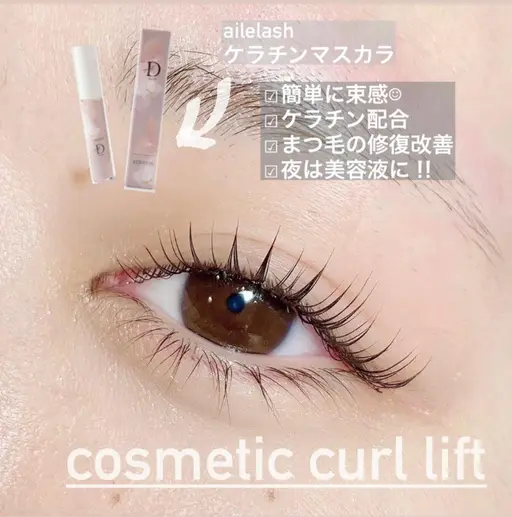 【超割引クーポン🫶】✨業界初‼︎超ダメージレス✨まつ毛パーマ(パリジェンヌもOK👀💓)¥4400