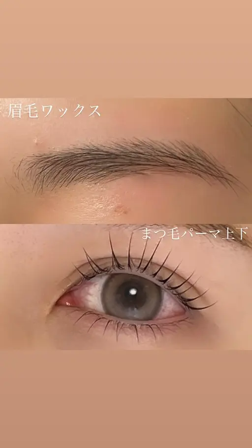 🎀wax&パーマセット🎀 眉毛とまつ毛を同時に綺麗にします✨