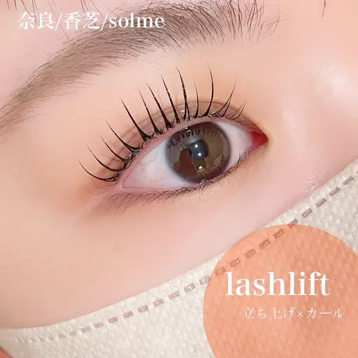 まつげパーマ(上まつ毛)【ケラチンコーティング込】