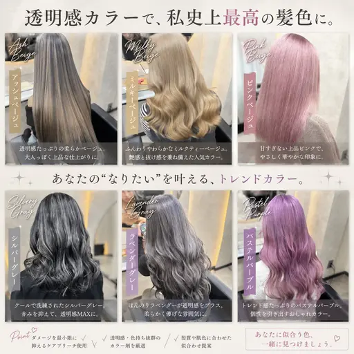 ［🉐ブリーチ1回で大イメチェン］🩵人気No. 1メニュー🩵ケアブリーチ➕プレミアムカラー➕TR✨ミニモ限定✨