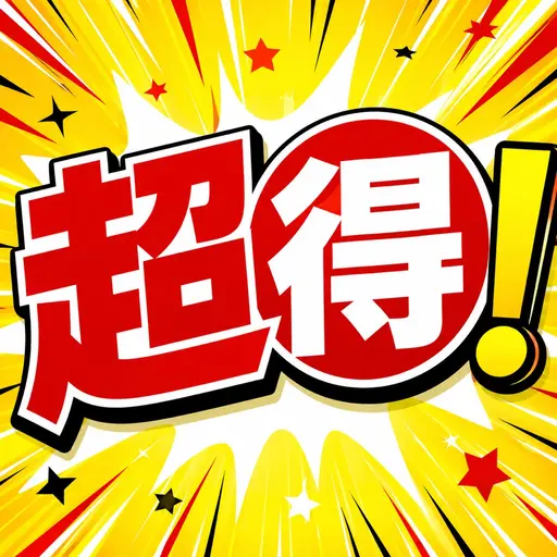 【超🉐メニュー！】数量限定！！カット＋スタイリング剤１つプレゼント🎁