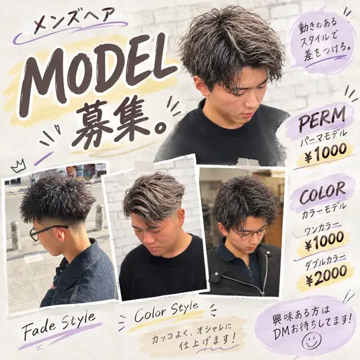 🔥カラーモデル募集🔥【ダブルカラー・メッシュもOK】¥1000​〜​2000