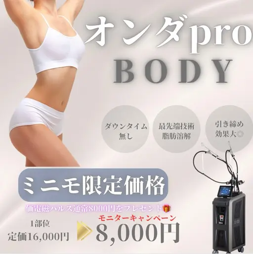 【韓国美容マイクロウェーブpro】二の腕痩身160KJ🩵