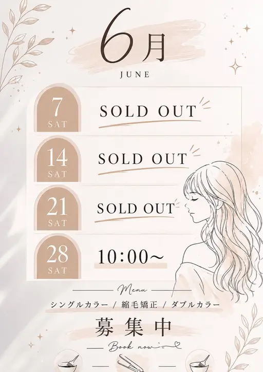 👑🪽透明感カラー ／ 白髪染め混ぜれます追加料金+0変更🉑🎀