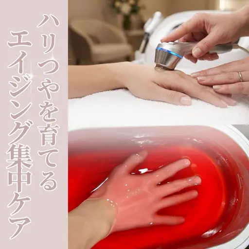 🧡ご協力価格🧡【シワ集中コース】高密度超音波マシン+エイジングパック