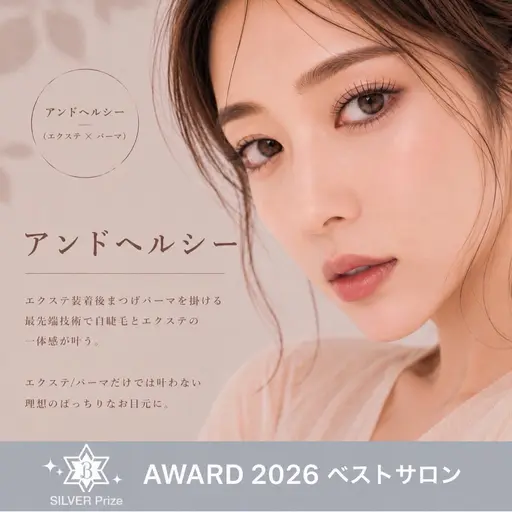 【自睫毛の様な自然さ】アンドヘルシー(フラットラッシュ×まつげパーマ)80本 ¥8,980→¥6,500