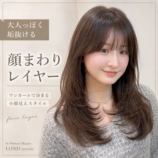 【🎀人気No.1🎀】【💎骨格診断カット+透明感カラー+💍高保湿トリートメント】