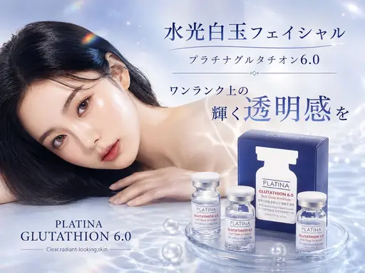 【夏のインナードライ肌に】✨水光白玉フェイシャル✨✖️毛穴洗浄🫧 グルタチオン2cc導入で美白・シミ毛穴ケア💆♀️