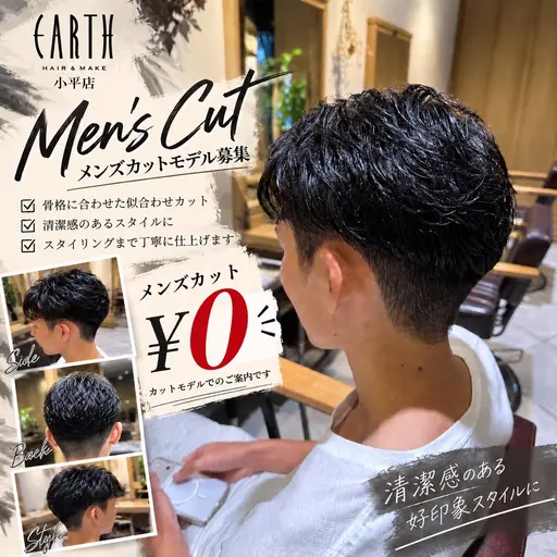 メンズカットモデル募集|0円✂️❤️🔥