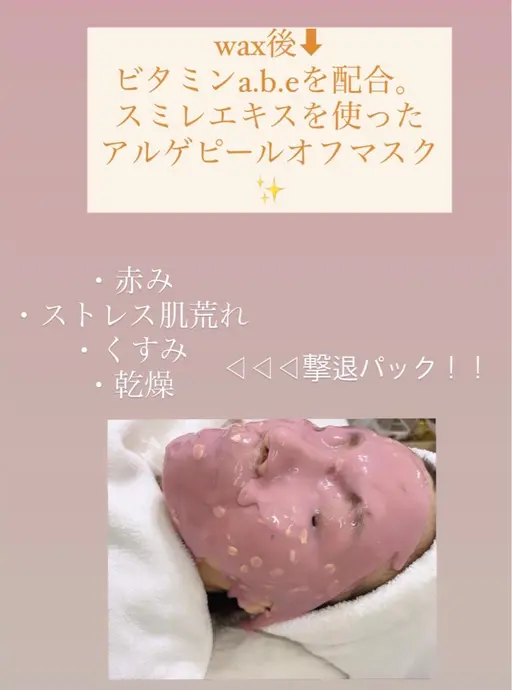 全顔wax【お肌に優しいヘンプオイル+チャコール】リピーター様もお試し価格でok★+パックで潤・艶でトーンアップ✨