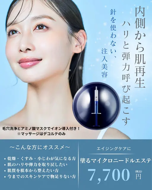 毛穴洗浄+ヒト幹細胞美容液フェイシャル 〜今までのスキンケアで物足りない方へおすすめ✨〜