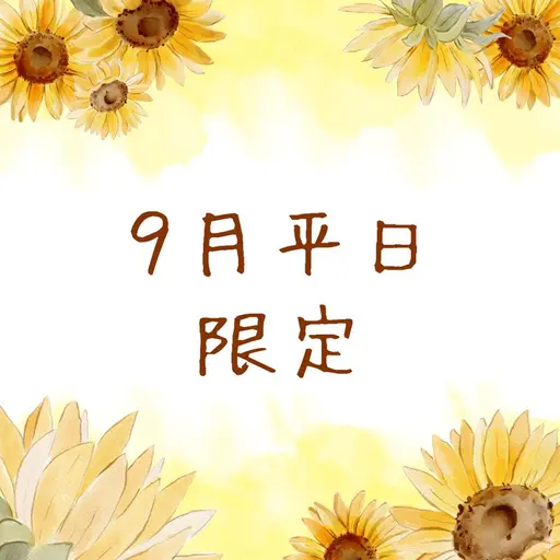 💛9月限定💛潤いダメージレス🫧まつげパーマ¥7700→¥2600