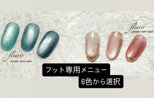 🉐🆕🐾新規割:フット限定【フラッシュマグ6色:オフ別途追加】人気emenaのBLUE系orROSE系6色から選択