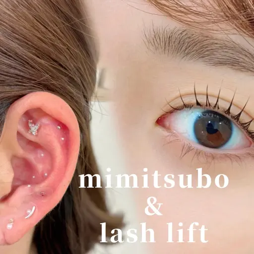 【限定価格】ラッシュリフト+人気の耳ツボジュエリーのセットメニュー💎両耳12粒まで(20粒ご希望の場合は+¥700)