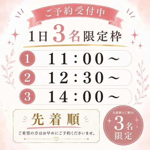 【無料レッスンモデル】フラットラッシュ