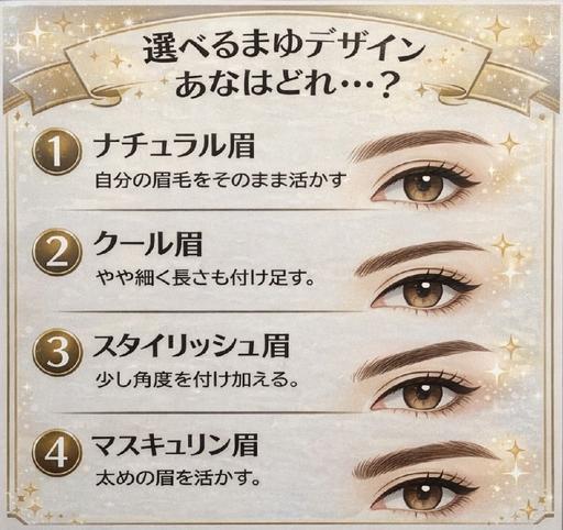 眉毛カット2,500円