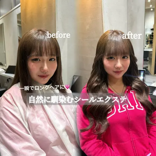 🫧1日2人限定🫧🎀自然なロングに💓シールエクステ🎀+メンテナンスカット【新宿/エクステ/韓国ヘア/ロング】