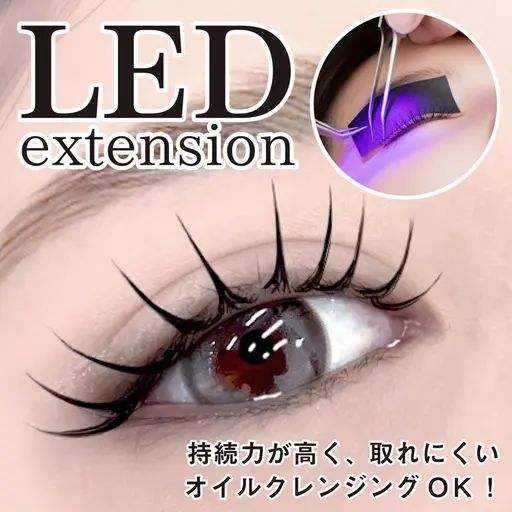 【8月限定無料モデル様💞】LEDエクステ💛80本~120本《本数保証なし×リペア不可》