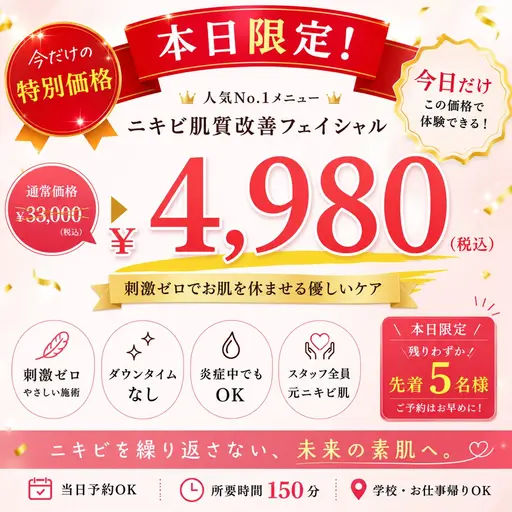 🌷本日限定クーポン🌷今あるニキビを落ち着かせたい方へ|刺激ゼロのピーリング&パックコース🌟