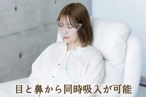 【オプション】目元水素吸入 ⚠️このメニューのみの施術は不可