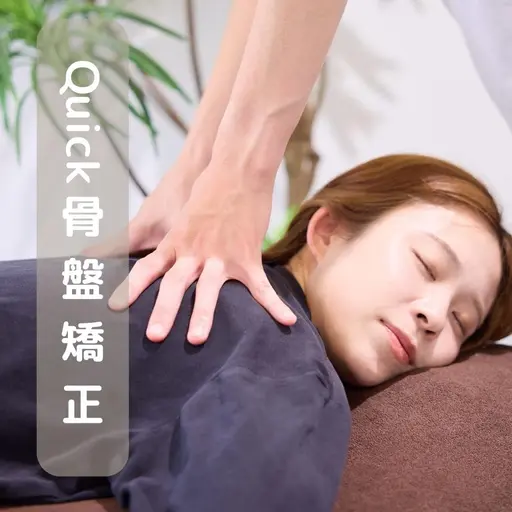 【26日限定✨口コミ投稿必須✨】身体の歪みが気になる方✨整体(25分)7.000円→1.000円